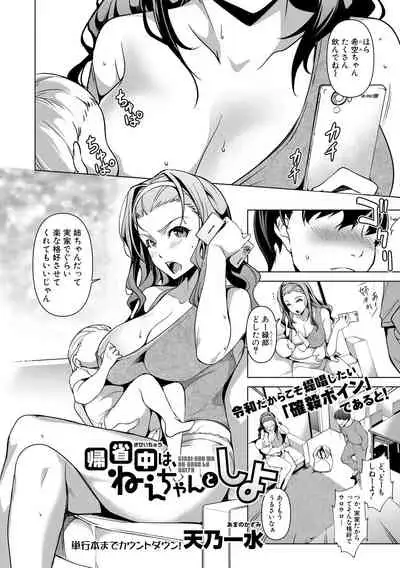 Comic Shingeki 2020-06