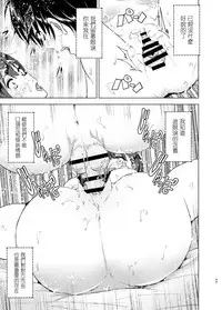 [Supe (Nakani)] Chikubeam! Bibibibibi!! [Chinese] [沒有漢化] [Digital]