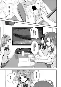 (COMIC1☆10) [Sugar*Berry*Syrup (Kuroe)] Boku dake no Kotori-chan (Love Live!) [Chinese] [無邪気漢化組]