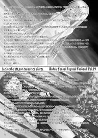 (C67) [LUNATIC PROPHET] Let's take off, our favourite skirts (Mahou Sensei Negima!)