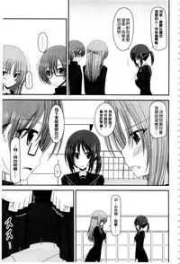 [Charu] Roshutsu Shoujo Yuugi Mishima Hikaru no Seiheki Ge [Chinese]