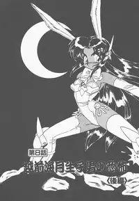 [Neriwasabi] Shinzou Ningen Struggle Bunny 1