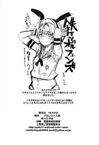 (C89) [Bronco Hitoritabi (Uchi-Uchi Keyaki)] Orphans Heroines PLUS (Mobile Suit Gundam Tekketsu no Orphans) [English] {doujins.com}