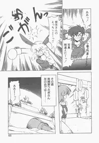 [Neriwasabi] Shinzou Ningen Struggle Bunny 1