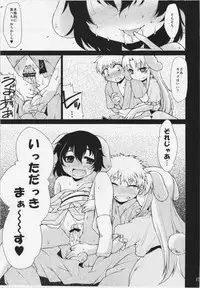 (C82) [IncluDe (Foolest)] Kuu Neru Asobu (Touhou Project)