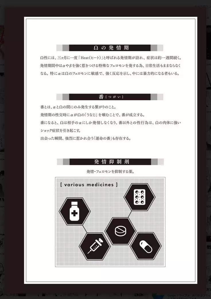 _タチネコ争奪BL