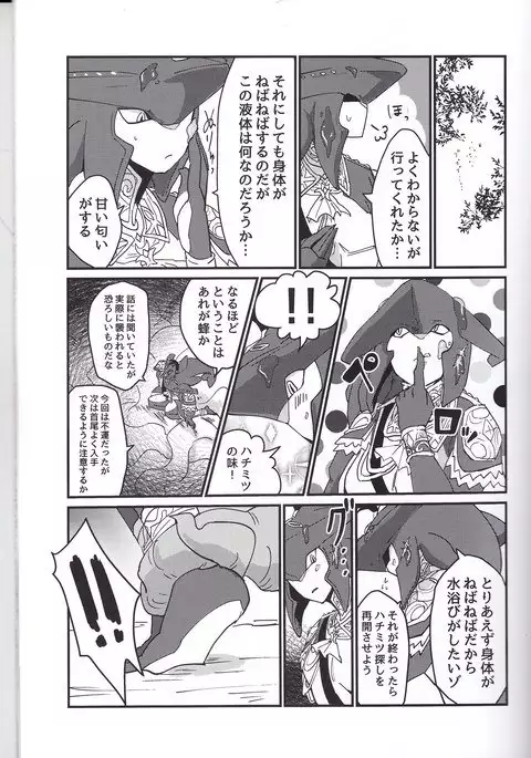 Sidon Ouji to Amai Jikan o Sugoshimashou?