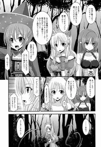 (C82) [valssu (Charu)] Atelier Tentacle (Atelier Ayesha)