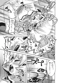 [Toriniku Seikatsu (Emu/nyagakiya)] Little Little Pendulum (東方Project)