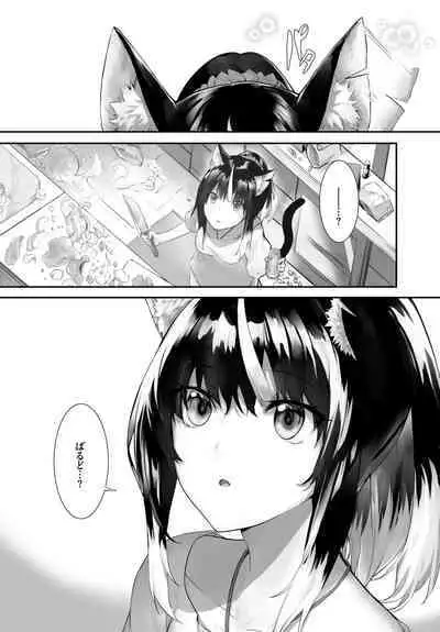 [Kyougoku Touya] Orokamono wa Nekomimi Dorei ni Izon suru ~Hajimete no Choukyou Seikatsu~ 01-22