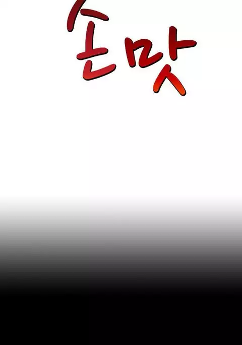 The Taste of Hands Ch.1-53