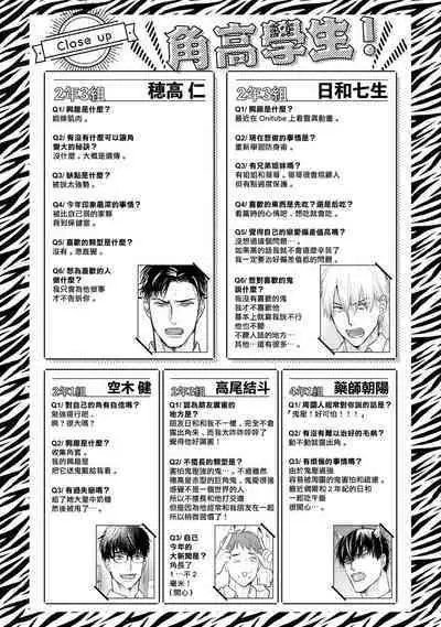 Tabetemo Oishiku Arimasen 2 | 尝起来一点都不好吃 2 Ch. 6-23 番外+加笔+A店特典 + 24