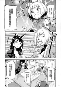 (C93) [Koban Dou (Sameda Koban)] Kekkon Yubiwa wa Dare no Tame? (Azur Lane) [Chinese] [Lolipoi汉化组]