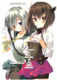 (C86) [ActiveMover (Arikawa Satoru)] Kuchikukan Hamakaze Seibi Kiroku Ni (Kantai Collection -KanColle-) [Chinese] [绅士仓库汉化]