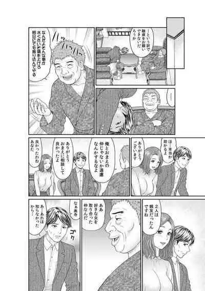 [Akiguchi Kojin] `Otto No Tame Ni Taenakucha…' Kimo Oyako No o 〇 Ho Ni Natta Zenra Kasei-fu 1-2