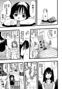 Shoujo wa Inu no Yume o Miru - The Girl Dreams Dogs