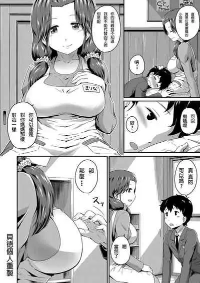 [Takayama Chihiro] (