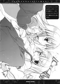 (C77) [Kotorikan (MokaMoka)] Touhou Kotori Emaki (Touhou Project)