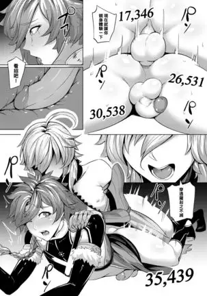 FGO三分割法 (Chinese)