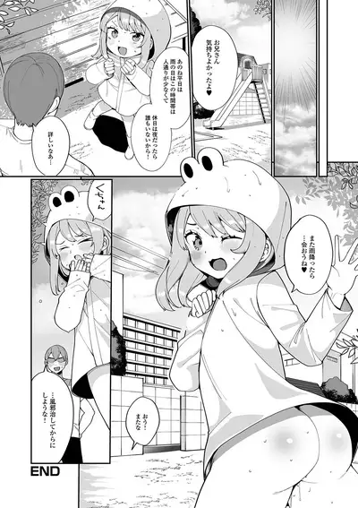 Gekkan Web Otoko no Ko-llection! S Vol. 62