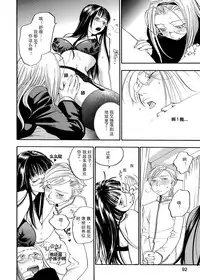 [Yonekura Kengo] Pink Sniper [Chinese] [田鼠汉化] [Uncensored]