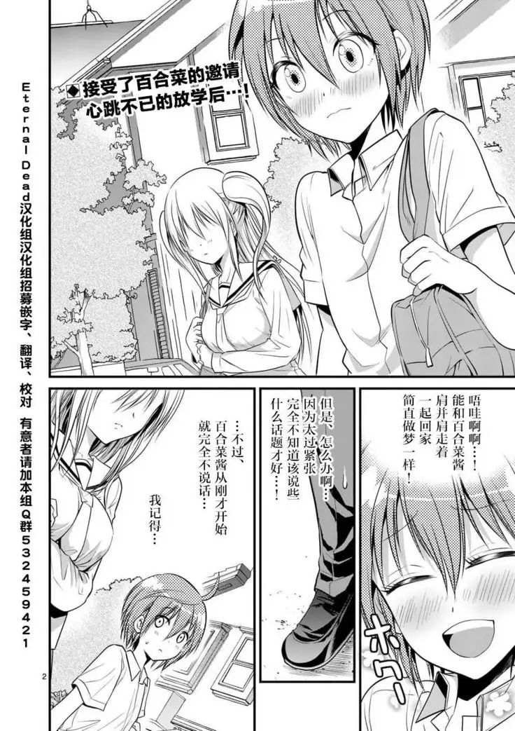 Tensei Pandemic 1-11