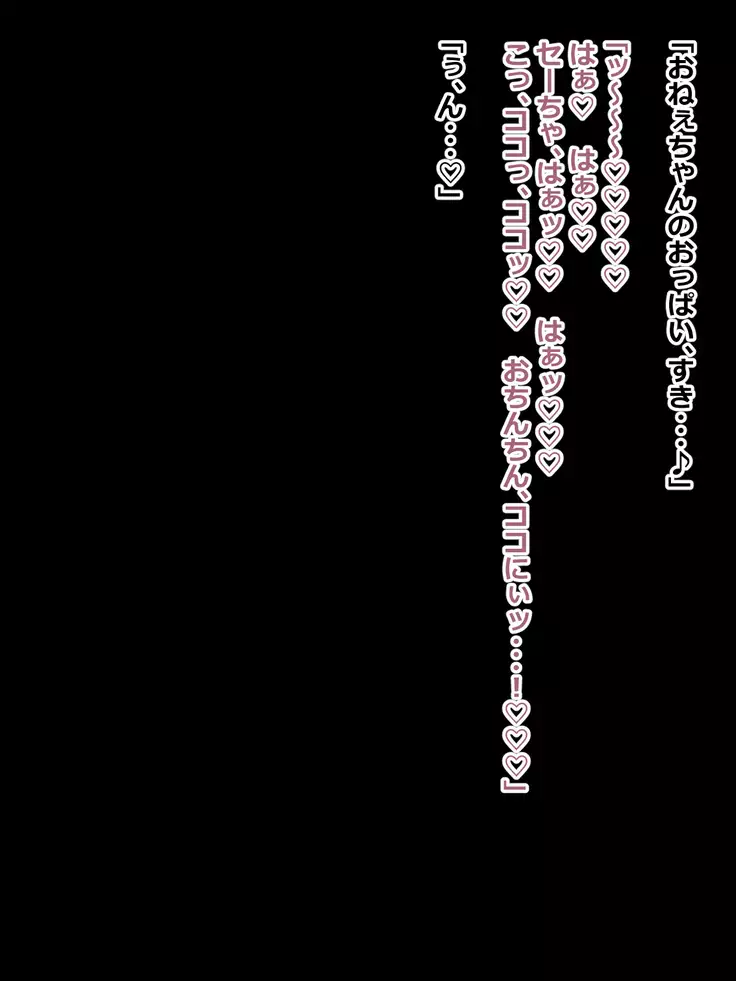 Hikikomori na Oneechan ni Kamatteagetetara Mechakucha ni Sareteta