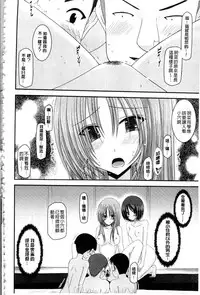 [Charu] Roshutsu Shoujo Yuugi Mishima Hikaru no Seiheki Ge [Chinese]