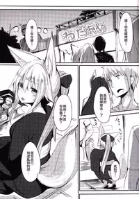 [Ponkotsudou (Yoshizawa Megane)] Osozaki no Hana Ni [Chinese] [CE汉化组] [Digital]