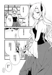 (COMITIA116) [Niratama (Sekihara, Hiroto)] Juusha no Kyuujitsu | Servant x Queen [Chinese] [沒有漢化]