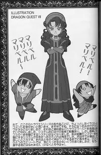 (CR33) [STUDIO RUNAWAY WOLF (Nakajima Akihiko)] Moe Moe Quest (Dragon Quest)