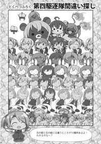 (C95) [L5EX (Kamelie)] Hagikaze to Matsuri no Yoru no Omoide (Kantai Collection -KanColle-)