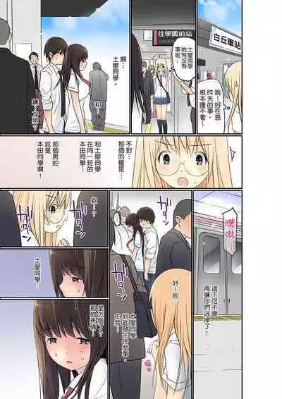 Manchira shiteru JK o Hakken shita node Gakuen Nai de Choukyou shite mita | 暴露狂女子高中生的日常生活 學校內的變態調教 Ch.1-24