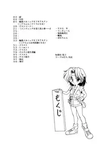 (C47) [Parupunte (Various)] F-24 (Various)