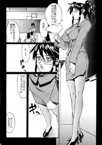 (C67) [NEWS (NeWMeN)] Sailor Fuku to Onna Kyoushi