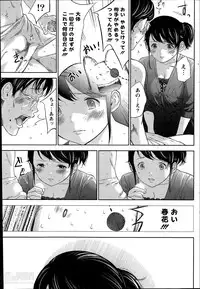 [Shikishiro Konomi] Netoraserare Ch.1-9