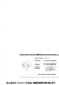 (Boys Parade) [OS tokku (Shikimura)] Teihen Youtuber Geneki DC o Dama Shitara Shougeki no Kekka ni... w | The Shocking Outcome of Deceiving a Random Youtuber Middle School Boy Taking His Exams… lol [English] {Shotachan}