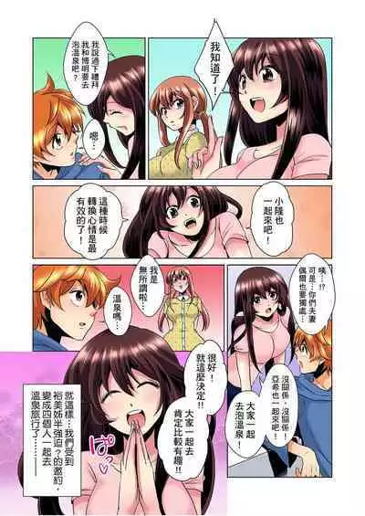 [Mima] Kon Nani Bikubiku Shiteru no ni… Shi nai no? - Ofuro de! Heya de! Living demo!? Aniki no Yome ni Iji rarete…- | 明明你的弟弟挺成這樣….還不上嗎？～在浴室！在房間！在客廳也是!?被老哥的妻子不斷地玩弄… Ch.1-18 [Chinese]