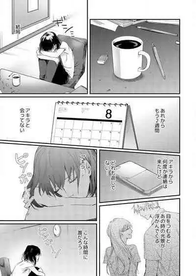 [Huzikura Lemon] Osananajimi ni Hontō no Sex Osowarimashita 〜 Shojo Manga-ka, Kon'ya Hatsu Iki. 1-2