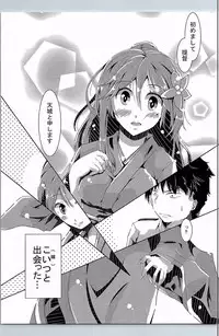 (C90) [Izayoi no Tsuki (Ichimonji Mutsuki)] Amagi-san wa Amae Jouzu (Kantai Collection -KanColle-)