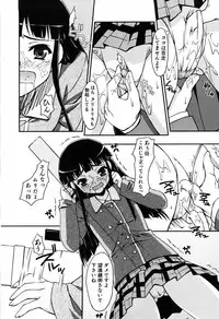 [Hikaru Hoshizaki] Even H Is Good (H Datte Ii Janai)