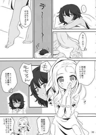 (Panzer Vor! 18) [Hiyashite Katameru (Kumasawa)] Petite chou chou (Girls und Panzer)
