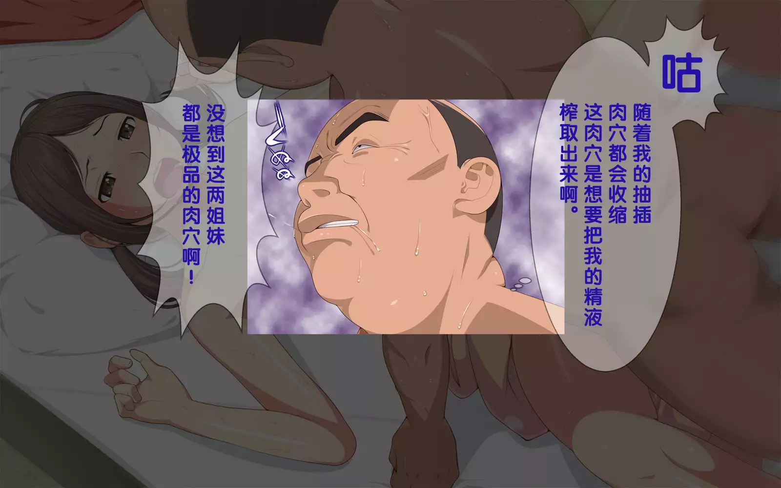 Onsen Shimai to Yakyuu Buin ~Mikka Miban no Settai Gasshuku~