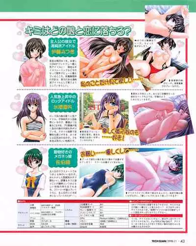 Tech Gian Issue 25 (November 1998)