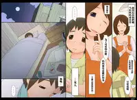 [Ponpharse] Ponpharse vol. 6 "Mama" Hen [Chinese] [笔头个人汉化]