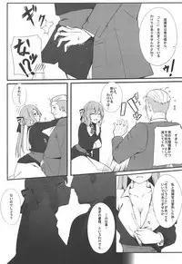 Suimin Busoku ni Haruta-san