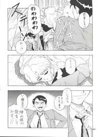 (C50) [Team Plus-Y (Various)] PLUS-Y Vol. 18 (El Hazard, Gundam X, Tenkuu no Escaflowne)