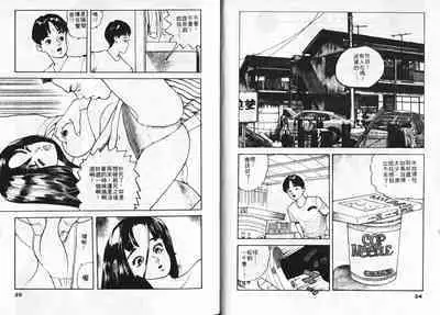 Ichigo-tachi no Ubuge | 草莓姊妹花