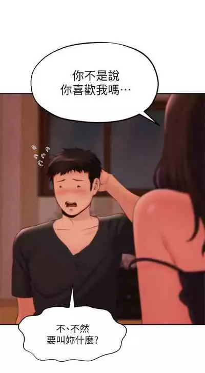 朋友的姐姐 1-42