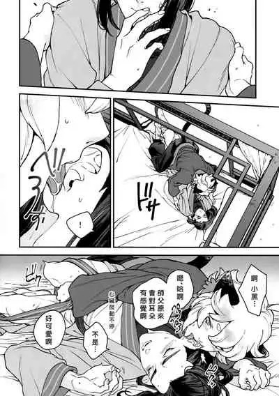 (1010 # Airboo 2021) [Aworingo (awo)] When the Hoar-frost falls|霜降之时 (The Legend of Hei) [Chinese] [男女搭配干活不累五人汉化]